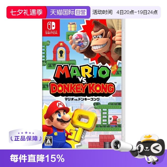 任天堂 Switch马里奥 VS 大金刚游戏卡带 日版 NS游戏软件 全新原装