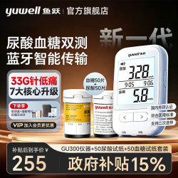 鱼跃 血糖尿酸检测试仪器GU300 免家用医用级试纸扎针二合一体机最新款