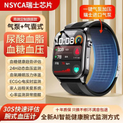 NSYCA 鸿蒙华为智选医用智能手表测血糖血压健康监测手表