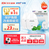 乐敦 莹眼药水 复方硫酸软骨素滴眼液 13ml 2盒 人工泪液 干眼症 疲劳眼干眼涩视力模糊 曼秀雷敦 自营