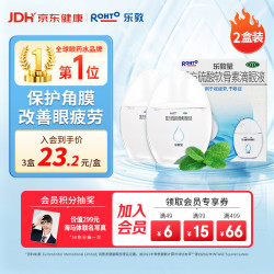 乐敦 莹眼药水 复方硫酸软骨素滴眼液 13ml 2盒 人工泪液 干眼症 疲劳眼干眼涩视力模糊 曼秀雷敦 自营