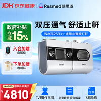 ResMed S9 Auto25双水平呼吸机家用医用止鼾防打呼噜睡眠呼吸暂停综合症