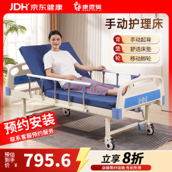 康逻辑 老年人护理床家用多功能医院同款医疗病人专用床家庭用瘫痪卧床