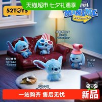 52TOYS 迪士尼史迪奇Minime系列盲盒萌粒手办潮玩玩偶摆件礼物
