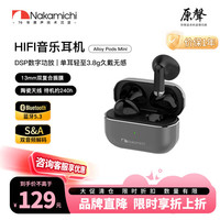 Nakamichi Alloy Pods Min 蓝牙5.3 白色 半入耳式耳机