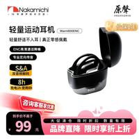 Nakamichi 降噪 蓝牙耳机  有线充电 Type-C 黑色