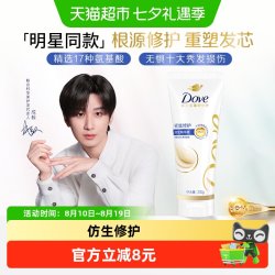 多芬 赋活护发素200g密集滋养修护脆弱受损毛糙严重受损发质