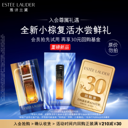 雅诗兰黛 全新小棕复活水体验礼（复活水1.5ml+微雕眼霜0.5ml)