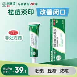 乐敦 乐肤洁 阿达帕林凝胶 0.1%*24g/支/盒