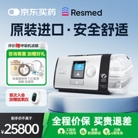 ResMed 呼吸机高端睡眠无创双水平Lumis150 ST—A Lumis150 VPAP ST-A