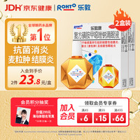 乐敦 康眼药水 复方磺胺甲噁唑钠滴眼液 15ml 2盒