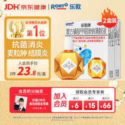 乐敦 康眼药水 复方磺胺甲噁唑钠滴眼液 15ml 2盒