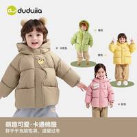 百亿补贴：嘟嘟家 宝宝棉服冬装保暖儿童加厚外套男童冬季女童棉袄童装潮