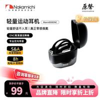Nakamichi 降噪 蓝牙耳机  有线充电 Type-C 黑色