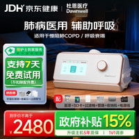 杜恩医疗 DH-A725g双水平呼吸机肺病医用老人ST慢阻尘肺功能不全排二氧化碳