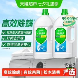 蓝月亮 衣物消毒液 3kg