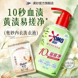 奥妙 内衣洗衣液 1kg