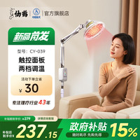 仙鹤 红外线理疗仪家用烤电理疗灯医用电烤灯神灯电磁波治疗器医院同款 立式二合一