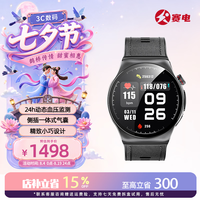 赛电 智能血压手表W8 Ultra-R 夜澜黑