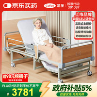 可孚 电动护理床送装一体多功能老人家用瘫痪医疗床KD-DHC-1居家豪华款