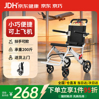 京巧 轮椅手动轻便折叠免充气胎旅行便携小巧医用手推车便携式碳钢款  碳钢车架+8英寸后轮