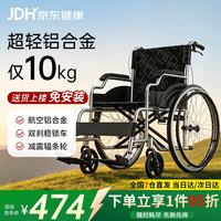 京巧 铝合金轮椅老人专用出行便携式轮椅小型轻便折叠旅行代步车可自推 减震铝轮更省力