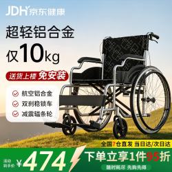 京巧 铝合金轮椅老人专用出行便携式轮椅小型轻便折叠旅行代步车可自推 减震铝轮更省力