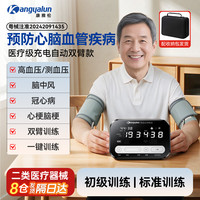 康雅伦缺血预适应训练仪提高缺血预适应能力医疗级双臂款HY-XLY-02Pro