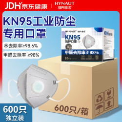 海氏海诺 KN95防护口罩一次性口罩独立包装呼吸阀活性炭口罩防甲醛600只/箱