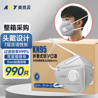 奥克云 头戴式防尘KN95口罩防工业重度粉尘活性炭雾霾电焊打磨整箱990只