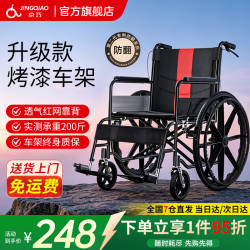 京巧 轮椅轻便折叠老人旅行手动推车可折叠便携式家用坐便SYIV90-MK-1