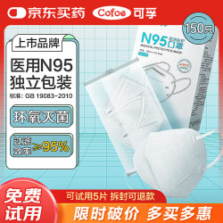 可孚 N95医用防护口罩3d一次性男女潮流独立包装30只*5盒