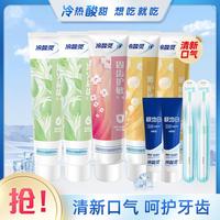 冷酸灵 家庭囤货装固齿清新口气成人牙膏舒缓敏感护齿牙膏