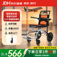 京巧 轮椅手动轻便折叠免充气胎旅行便携小巧医用手推车便携式碳钢款