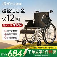 京巧 铝合金轮椅老人专用出行便携式轮椅小型轻便折叠旅行代步车可自推