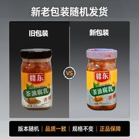 移动端：赣东豆腐乳香辣麻辣孜然味江西特产山茶油豆腐乳220g霉豆腐腐乳