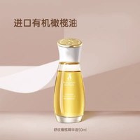 移动端：袋鼠妈妈 妊娠油橄榄油预防淡化增弹专用修护精华油50ml