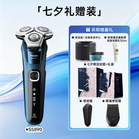 移动端:飞利浦 政府补贴 男士剃须刀