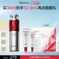移动端:珀莱雅 赋能鲜颜淡纹紧致精华液