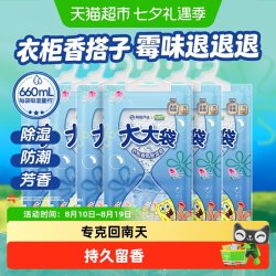 网易严选 氯化钙除湿袋 防潮防霉干燥剂