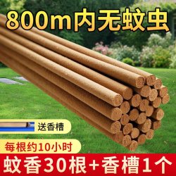 艾草蚊香棒强力驱蚊子虫养殖场户外野外庭院专用家用室外驱蚊灭蚊