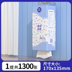 佰乐柔 1300张悬挂式抽纸家用实惠装整箱厨房纸巾餐巾纸卫生纸厕纸