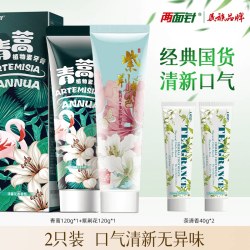 两面针 多效护龈牙膏套装 (青蒿+紫荆花)