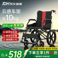 京巧 铝合金轮椅老人专用出行便携式轮椅小型轻便折叠旅行代步车可自推