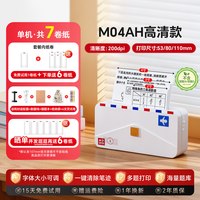 印先森 M04S 热敏打印机