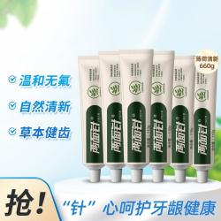 两面针 冰爽薄荷出血红肿清新口气去牙黄洁净成人牙膏护龈家庭装