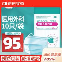QJMDM 医用外科口罩挂耳式防细菌防甲流细菌飞沫防支原体隔离病菌防护 白色蓝色随机发货10袋