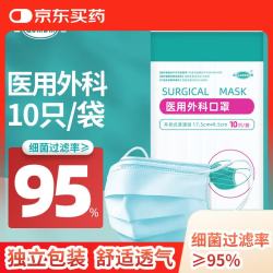 QJMDM 医用外科口罩挂耳式防细菌防甲流细菌飞沫防支原体隔离病菌防护 白色蓝色随机发货10袋