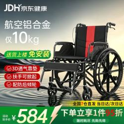 京巧 铝合金轮椅老人专用出行便携式轮椅小型轻便折叠旅行代步车可自推