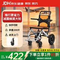 京巧 轮椅手动轻便折叠免充气胎旅行便携小巧医用手推车便携式碳钢款